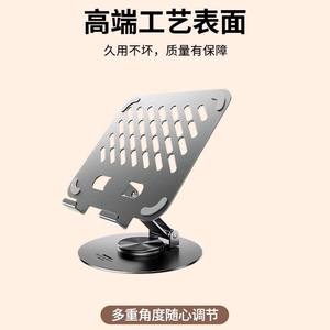 Support de tablette rotatif en métal, réglable, universel pour le jeu, le bureau, le streaming en direct, design portable - Product Image 3