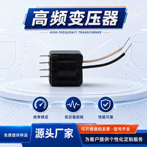 Transformateur haute fréquence monophasé type Hua De DS HD-DS401801, type ouvert, pour alimentation électrique - Product Image 5