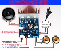 TDA2030A carte amplificateur de puissance 2.1 piste sonore ordinateur haut-parleur amplificateur de puissance carte mère fini subwoofer lourd