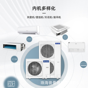 Système de climatisation VRF Puremind, split 1 à 4 unités intérieures, réfrigérant R410A, économie d'énergie, usage commercial - Product Image 3