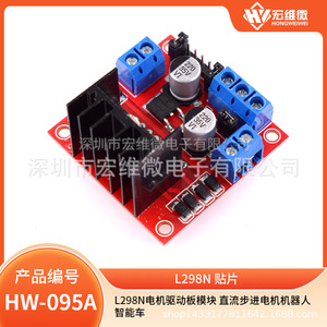 Módulo de Controlador de Motor Micro L298N Hongwei, Control de Motor Paso a Paso DC para Robot, Vehículo Inteligente - Product Image 5