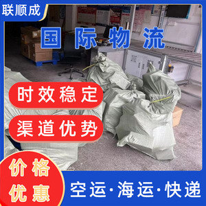 Lianshuncheng, Servicio de Logística y Transporte de Carga General en China y Hong Kong, Consolidación de Carga, Origen Shenzhen - Product Image 3