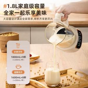 Multifunctional High-Speed Blender 1800Ml Soy Milk Maker With Reservation Function Smart Scheduling Electric Plastic Housing - Product Image 2