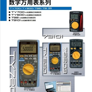 Multímetro Digital Yokogawa Ty720 100v 10a Precisión 0.5% Medidor Portátil de Mano Hecho en Japón - Product Image 2