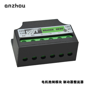 BRAKER L8888 โมดูลเบรกมอเตอร์แบบ Full Wave Rectifier 190Vdc สำหรับยึดจับมอเตอร์ - Product Image 2