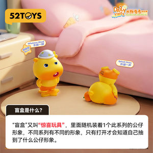 ขายส่ง 2026 ของเล่นใหม่ล่าสุด <span class=keywords><strong>52TOYS</strong></span> Capylulu's Daily Vibes Mini Bean Blind Box สำหรับตั้งโชว์และสะสมเป็นของขวัญ - Product Image 5