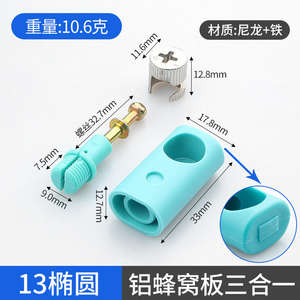 Verrou de roue décalé trois-en-un avec connexion intégrée pour meubles et armoires (Nylon + Fer) - Product Image 3