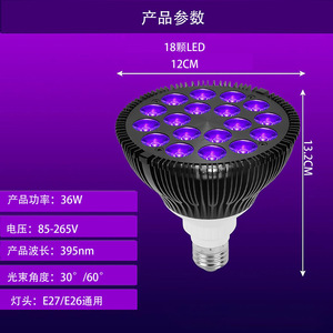 Công suất cao 54 Wát <span class=keywords><strong>PAR38</strong></span> <span class=keywords><strong>LED</strong></span> Nail đèn 395nm 365nm UV Spotlight - Product Image 5
