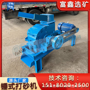 Concasseur à marteaux, petit concasseur de pierres et de béton pour le recyclage des déchets de briques et de charbon, avec moteur AC, bleu - Product Image 5