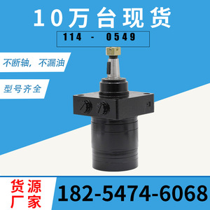 HGM-15P-7131 High Torque <b>Gear</b> <b>Motor</b> 5101583 Cycloidal Hydraulic <b>Motor</b> 114-0549 Parker 025-515 Piston <b>Motor</b> - Product Image 2