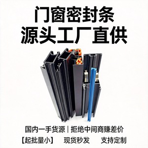 Bandes d'étanchéité en PVC Xunhao, profilés décoratifs irréguliers, noir, blanc, rouge, gris, jaune, pour meubles et quincaillerie de construction - Product Image 5