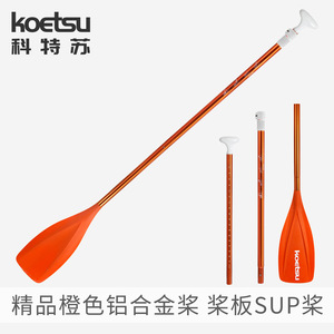 Koetsu Premium Aluminum Alloy Paddle 3 Section Portable Stand Up Paddleboarding Oar For Lakes Rivers Unisex - Product Image 3