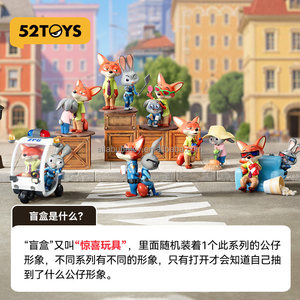 ของเล่นซูโทเปีย52ชิ้นดั้งเดิมของสะสมรูปลูกเรือน่ารักกล่องปริศนาตุ๊กตาสัตว์ตุ๊กตาของเล่นพวงกุญแจ - Product Image 6