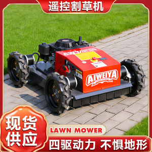 เครื่องตัดหญ้า Aiweiya รุ่น Awy-300w แบบใช้น้ำมันเบนซิน ควบคุมด้วยรีโมทคอนโทรล ระดับมืออาชีพ ความสูงในการตัด 80 มม. ถังเก็บหญ้าขนาด 200 ลิตร - Product Image 2
