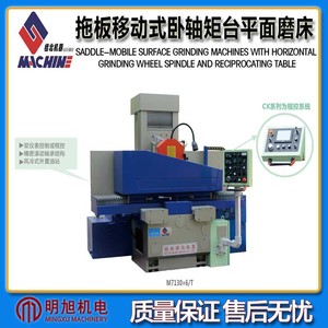 Rectificadora de Superficies Guilin Guibei M71306/T, CNC, Husillo Horizontal, Mesa Rectangular, Rodamientos de Precisión, Máquina Rectificadora de Placas - Product Image 1