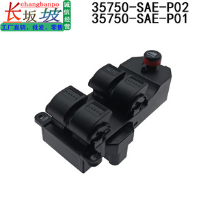 สวิตช์ควบคุมกระจกไฟฟ้า Honda Civic และ Fit รุ่น 35750-SAE-P01 ระบบยกอัตโนมัติ 12V - Product Image 2
