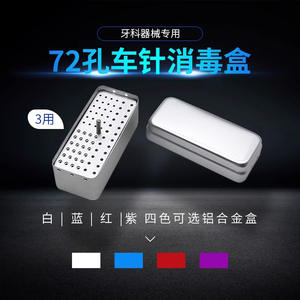 Boîte à fraises dentaires en alliage d'aluminium à 72 trous, plateau de stérilisation pour fraises à grande et petite vitesse, accessoire de perceuse dentaire double/triple usage - Product Image 2