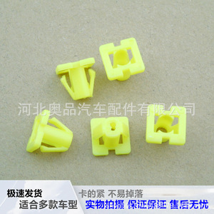 Hyundai Kia Plastic <b>Door</b> <b>Trim</b> Clips 12.5mm 9.8mm PP Fastener For Car Panel Repair Replacement - Product Image 3