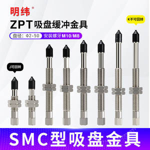 Soporte de Hardware para Ventosa de Vacío para Robot Industrial Tipo SMC ZPT02UNJ10-B5-A8/10 con Varilla de Succión - Product Image 3