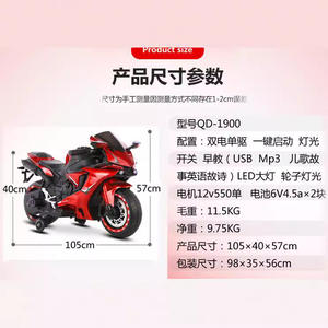 มอเตอร์ไซค์ไฟฟ้าสีแดงสำหรับเด็ก แบตเตอรี่แบบชาร์จได้ ของเล่นขี่ได้สำหรับเด็กอายุ 1-6 ปี พร้อมไฟและอุปกรณ์ฝึกขับขี่ - Product Image 5