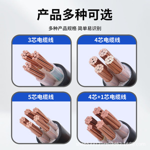 ZC-YJV Copper Core Flame Retardant <b>Power</b> <b>Cable</b> 3+1 3+2 4+1 Core For Engineering Distribution Systems - Product Image 2