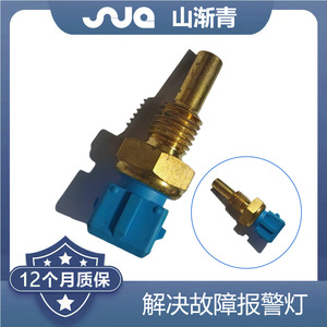 Shanjiangqing Hyundai Water Temperature <b>Sensor</b> 1332396 1338443 133857 13621284397 1709967 <b>for</b> <b>Car</b> Replace Repair - Product Image 2