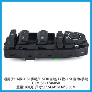 Byd Window Regulator Sc 3746050 For 1.5L 1.5Tid 2016 2017 Models Auto Manual Control Replacement Part - Product Image 4