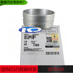 บูชเพลาลูกเบี้ยว 2878168 สำหรับอะไหล่เปลี่ยนเครื่องยนต์คัมมินส์ M11 - Product Image 5