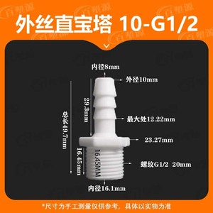 ข้อต่อท่อ 13/32 G1/2 ข้อต่อพลาสติกเส้นผ่านศูนย์กลาง 10 มม. สำหรับท่อน้ำอุปกรณ์ตู้ปลา - Product Image 5
