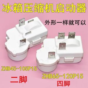 Relais de démarrage du compresseur de réfrigérateur Yuanyi ZHB54-120P15, protection contre les surcharges pour pièces de réfrigérateur et congélateur - Product Image 4