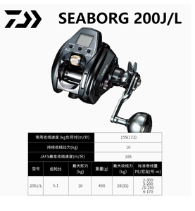 <span class=keywords><strong>Moulinet</strong></span> Électrique 100% Original Japon <span class=keywords><strong>Daiwa</strong></span> Seaborg 100 200 300 500 600 800 1200 1800 pour Pêche en Mer, Eau Salée, Spinning et Gros Gibier, en Métal - Product Image 4