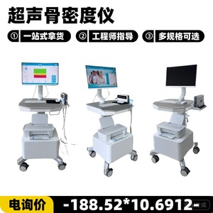 Escáner de Densidad Ósea Kojin 6511 con Corrección Automática, Dispositivo Médico de Plástico para Pruebas de Edad Ósea - Product Image 4