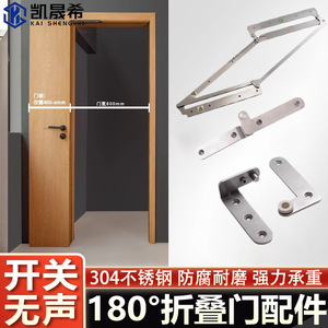 Charnière de porte pliante à 180 degrés Kaishengxi en acier inoxydable ZD180 pour chambre et cuisine - Product Image 5