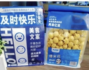 Snacks Chinos: Disfruta de Palomitas de Maíz Americanas Esféricas, Palomitas de Maíz Instantáneas con Caramelo, Snacks Saludables, Comida Orgánica - Product Image 3