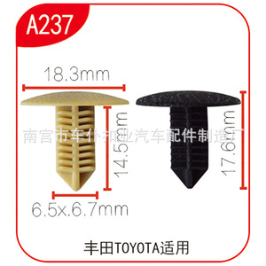 รีเวททรงต้นไม้แบบเรียบ A237 ขนาด 18.3 มม. x 14.5 มม. สำหรับคลิปยึดรถยนต์โตโยต้า - Product Image 2