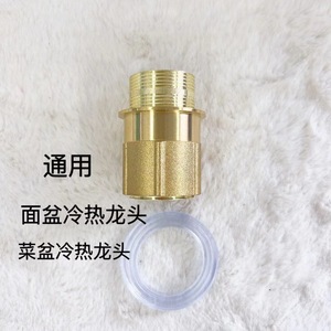 Support de montage en cuivre pour robinet d'eau chaude et froide, base fixe, accessoire pour évier de cuisine - Product Image 3