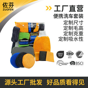 Kit de Lavado de Autos de Microfibra, Juego de 9 Piezas, Guantes de Limpieza, Toallas, Esponjas para Detallado de Vehículos - Product Image 5