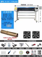 卷对卷1390乙烯基切割绘图仪1730毫米/68英寸迷你激光乙烯基切割机绘图仪切割机，带激光眼轮廓和刀片