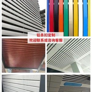 C Type Aluminum <b>Ceiling</b> Tile 3000mm Galvanized Corrosion Resistant Industrial Design Easy Installation - Product Image 3