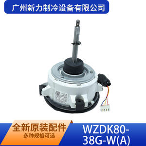 Guangzhou Xinli Refrigeration WZDK80-38G-WA <b>Fan</b> <b>Motor</b> DC310V Original Brand New Durable Plastic Accessory - Product Image 3