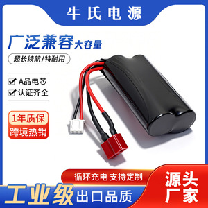 แบตเตอรี่ลิเธียมไอออนประสิทธิภาพสูง 3000mAh 7.4V 2S 15C สำหรับโดรน รถบังคับวิทยุ และเครื่องบินบังคับแบบปีกตรึง - Product Image 4