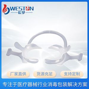 Ouvre-bouche de type C avec poignée, dispositif de soutien intra-oral pour adultes, instrument chirurgical dentaire - Product Image 5
