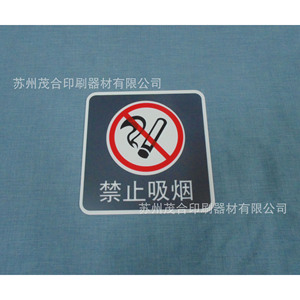 Señales de Advertencia de Seguridad de Plástico Impresas en Serigrafía, Diseño Personalizado, Acabado de Superficie, Uso en Tráfico - Product Image 2