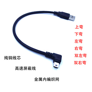 Mini cable de datos USB de ángulo recto de 90 grados con núcleo de cobre blindado para carga y transferencia de datos - Product Image 1