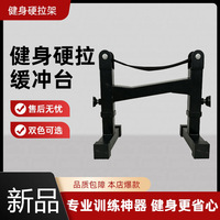Support de musculation réglable en hauteur multi-positions pour soulevé de terre, en acier professionnel pour usage intérieur, équipement de fitness pour barres