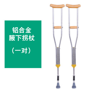 Aluminum Alloy Underarm Crutches With Shock Absorbing Springs And Rubber Tips For Medical Use - Product Image 2