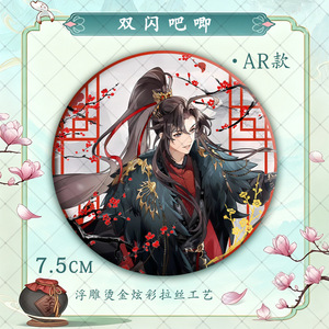Nouveau Badge Broche en Alliage Anime Mo <span class=keywords><strong>Dao</strong></span> Zu Shi Kawaii Wei <span class=keywords><strong>Wu</strong></span> Xian Lan Zhan Baji Ba Ji de 75MM en Gros - Product Image 6