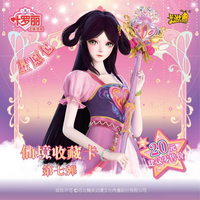 Vente en gros directe usine de cartes de la collection Fairyland Yeloli Star Wish Pack pour cadeaux d'anniversaire et échange pour les plus de 14 ans