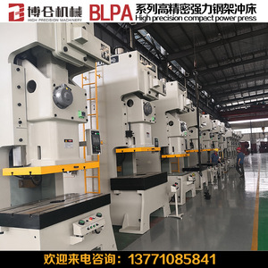 Blpa Pneumatic <b>Punch</b> Press 260 Tons High Speed Metal Working <b>Machine</b> - Product Image 5