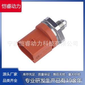 Sensor de Presión de Inyección de Combustible 0261545050 KR-CGQ015 para Audi RA, Pieza de Repuesto para Automóvil - Product Image 5